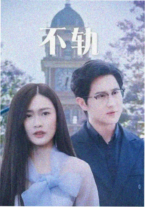 编辑精选 急诊夜班